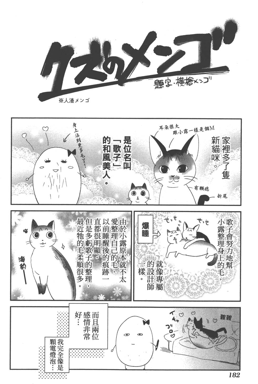 第180页