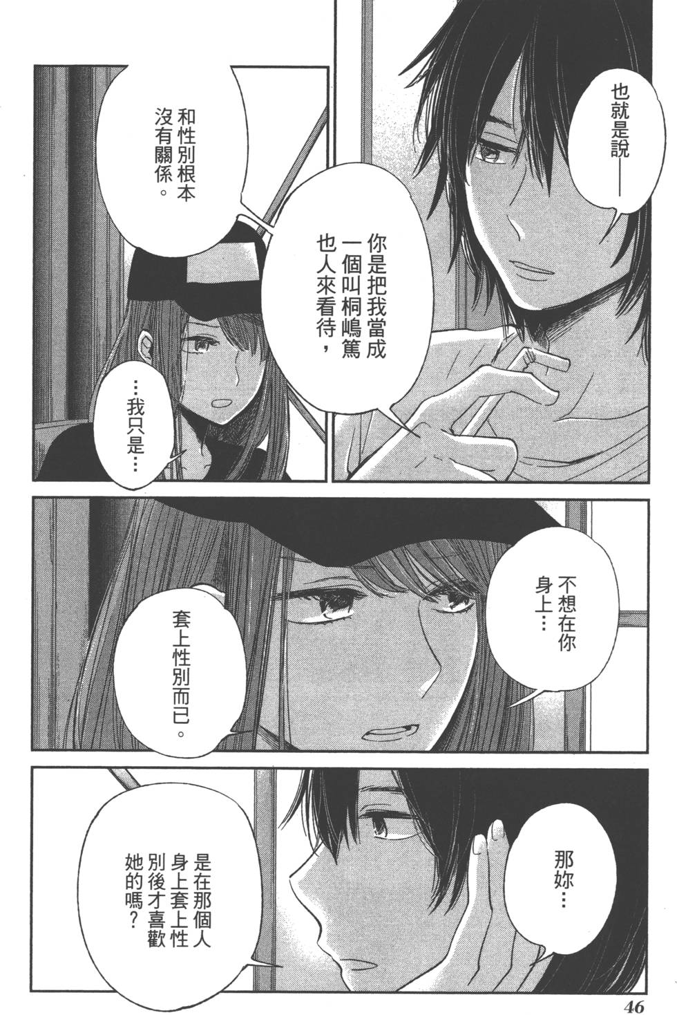 第44页