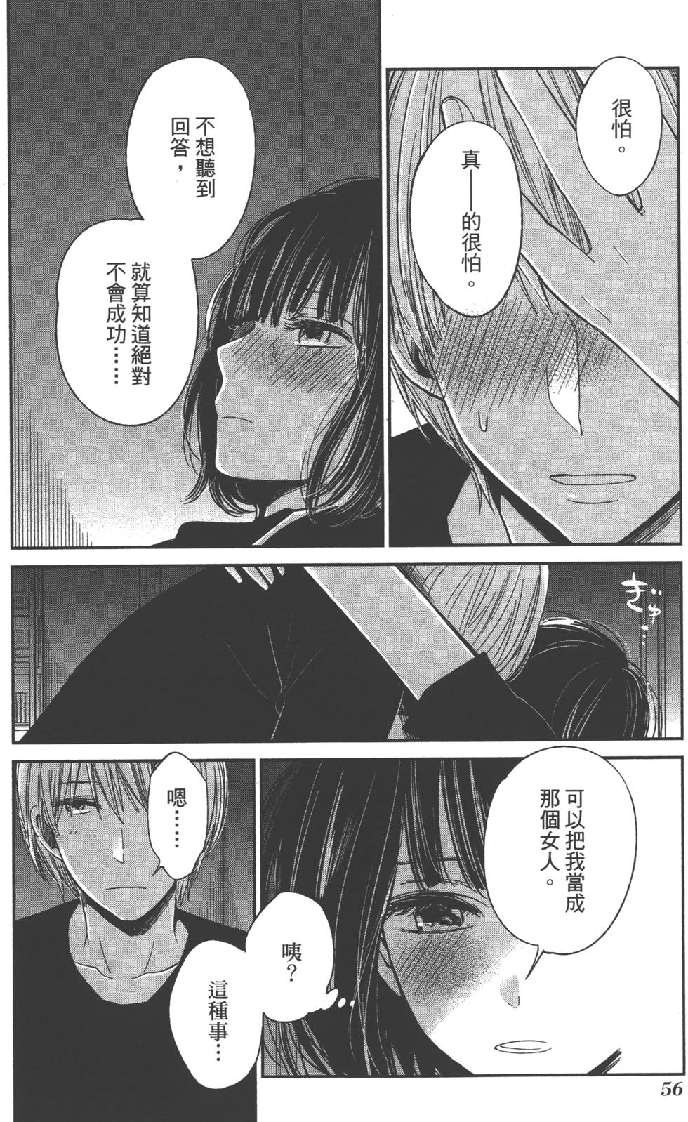 第54页