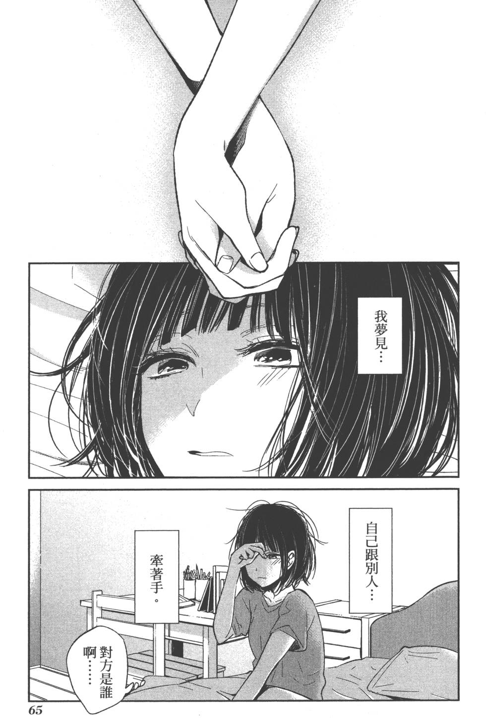 第63页