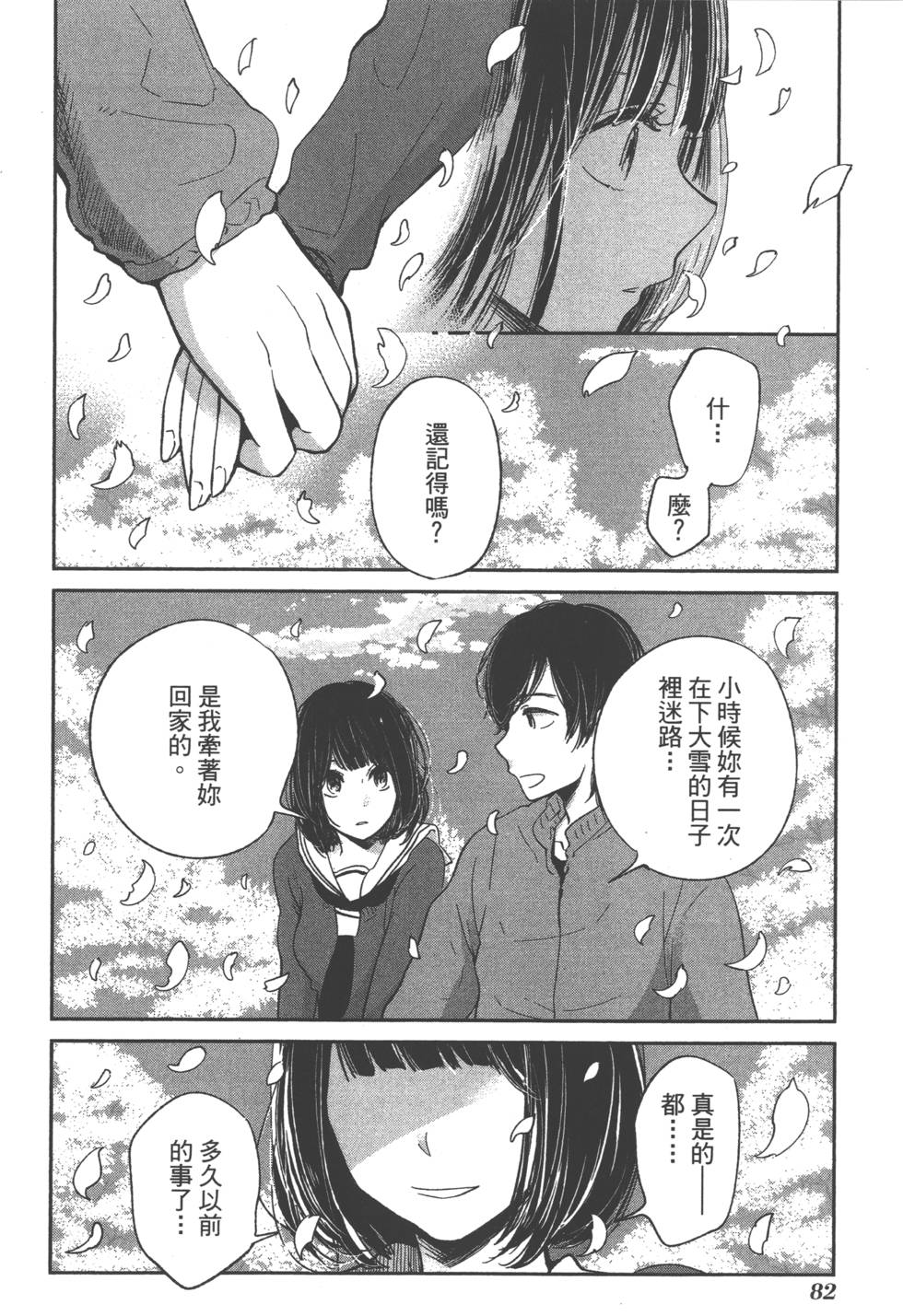 第80页