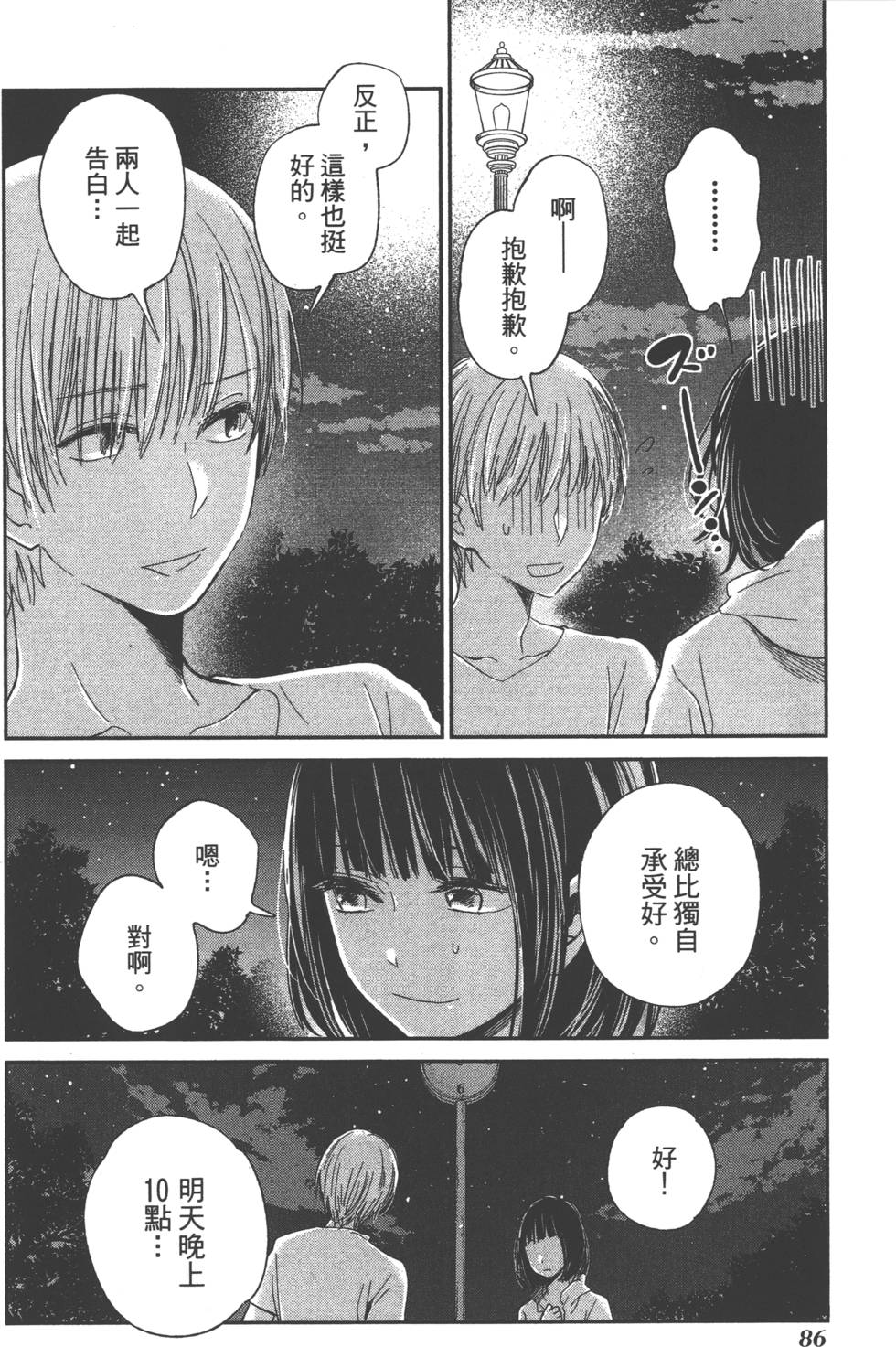 第84页