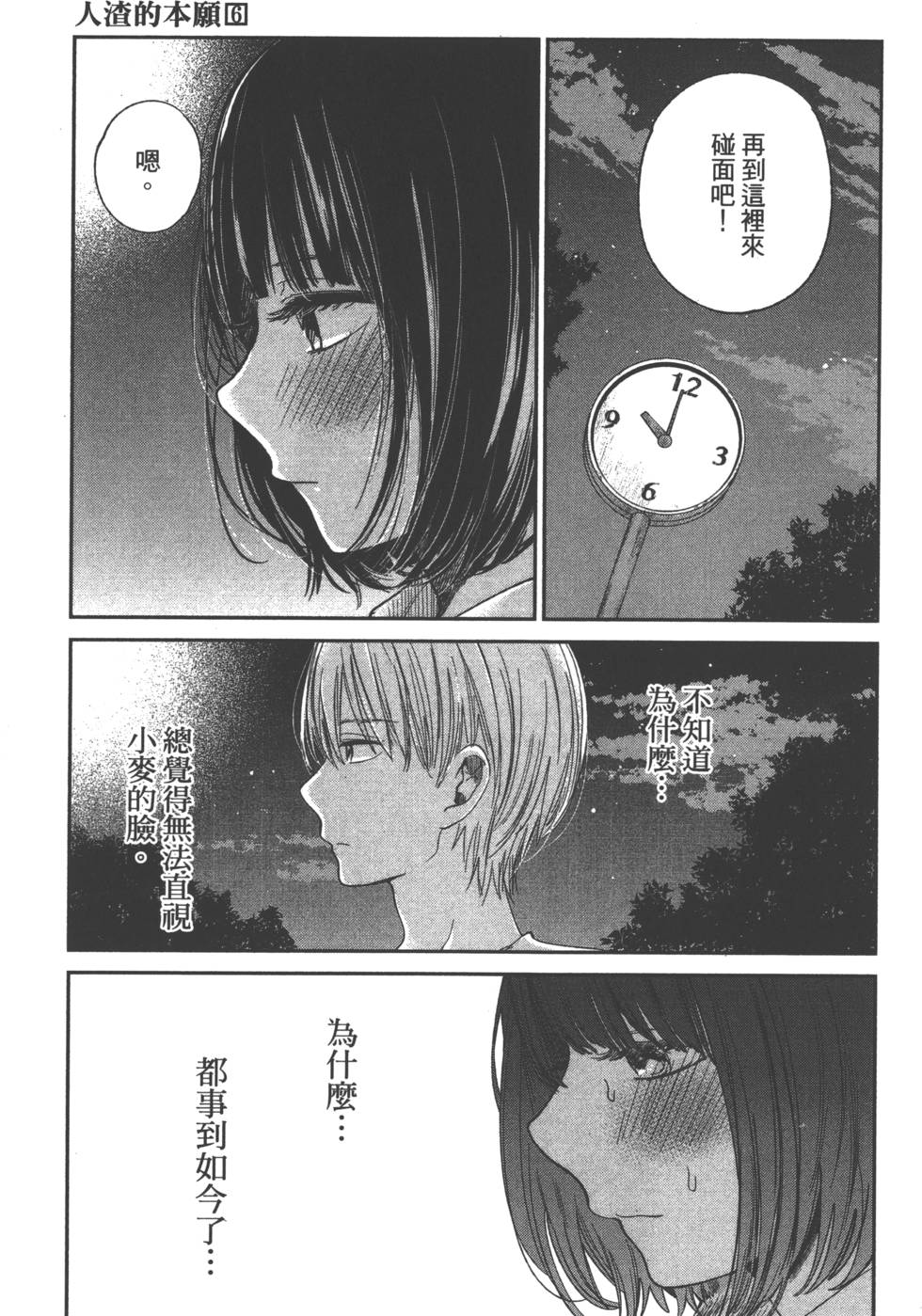 第85页