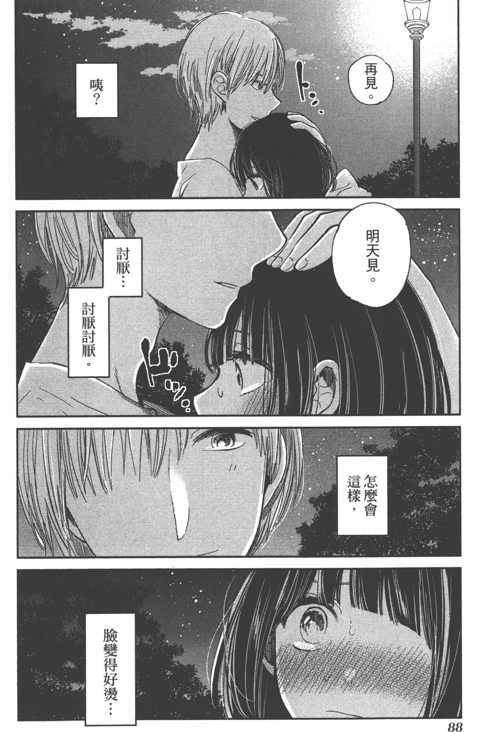 第86页