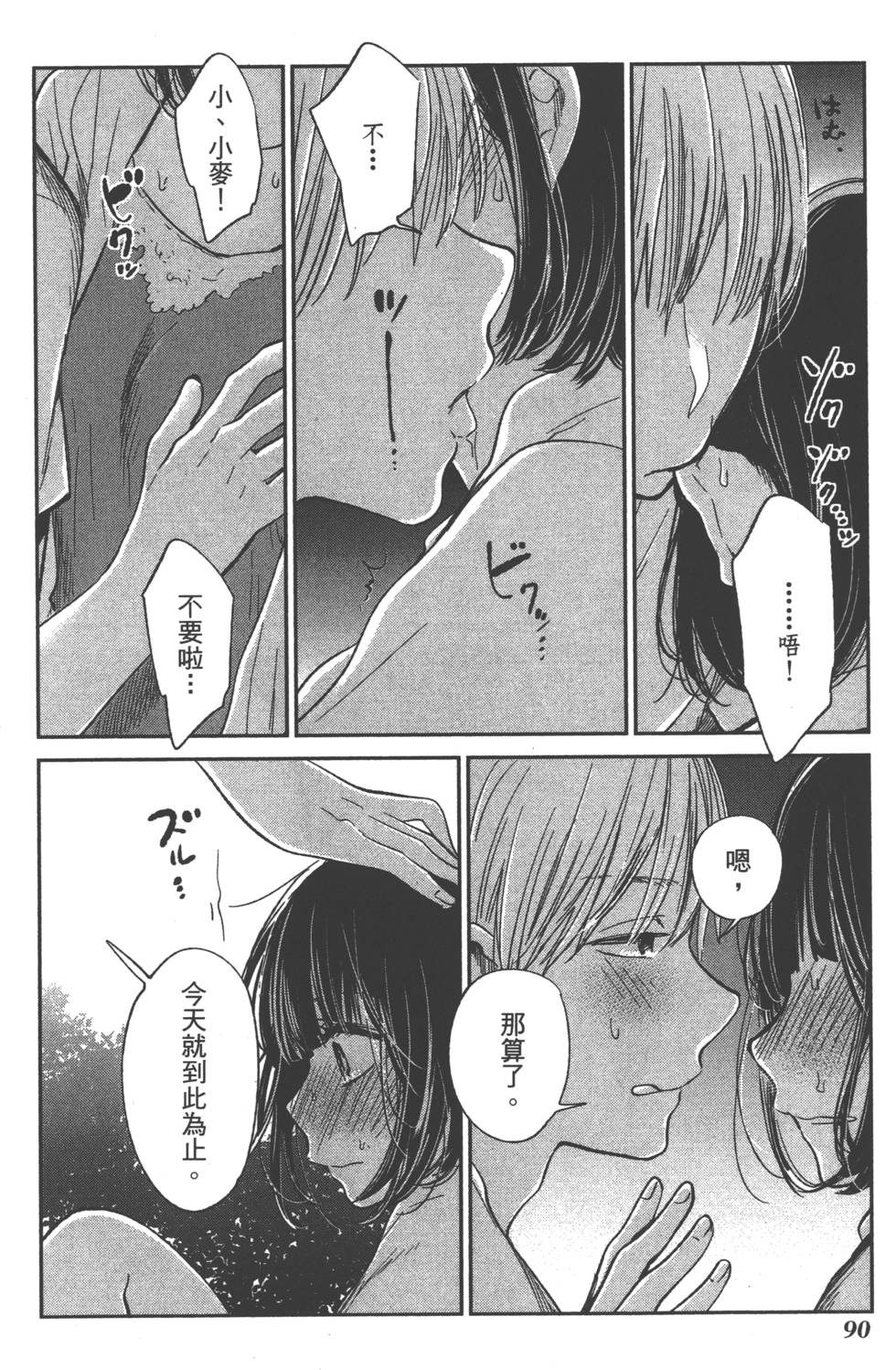 第88页