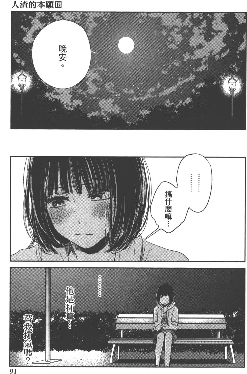 第89页