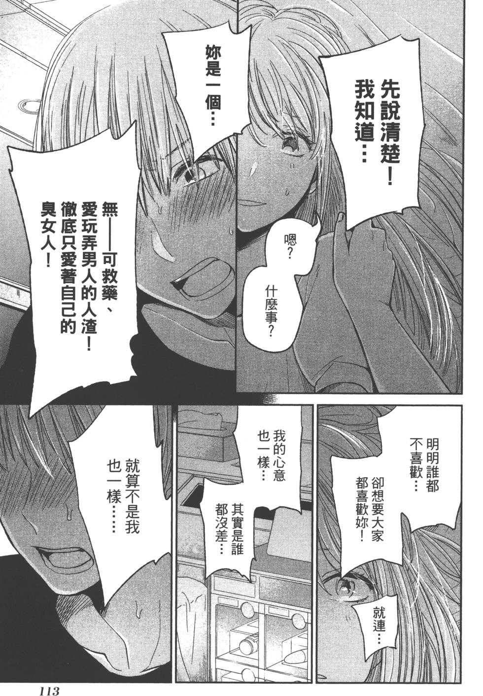 第111页