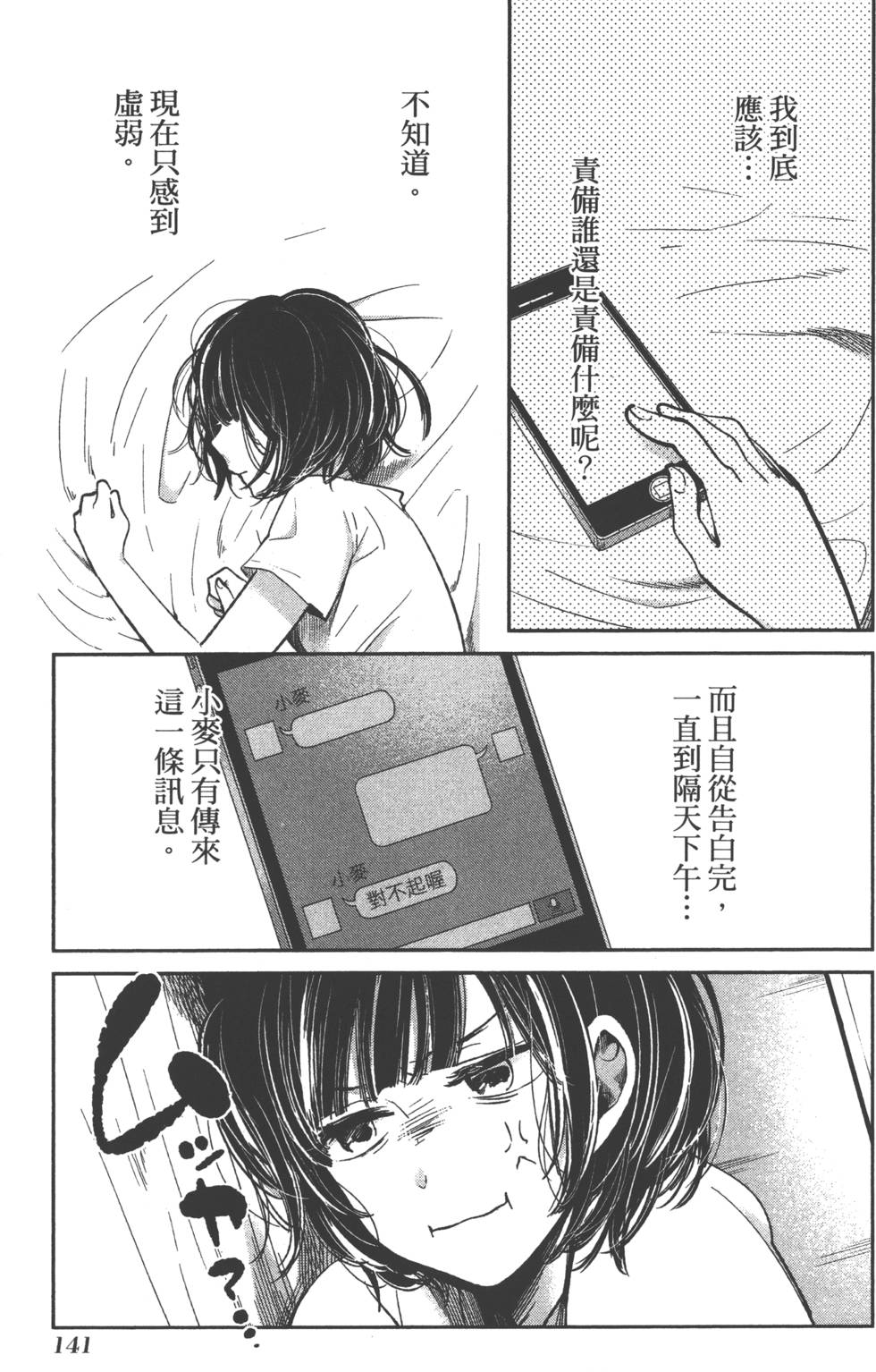 第139页