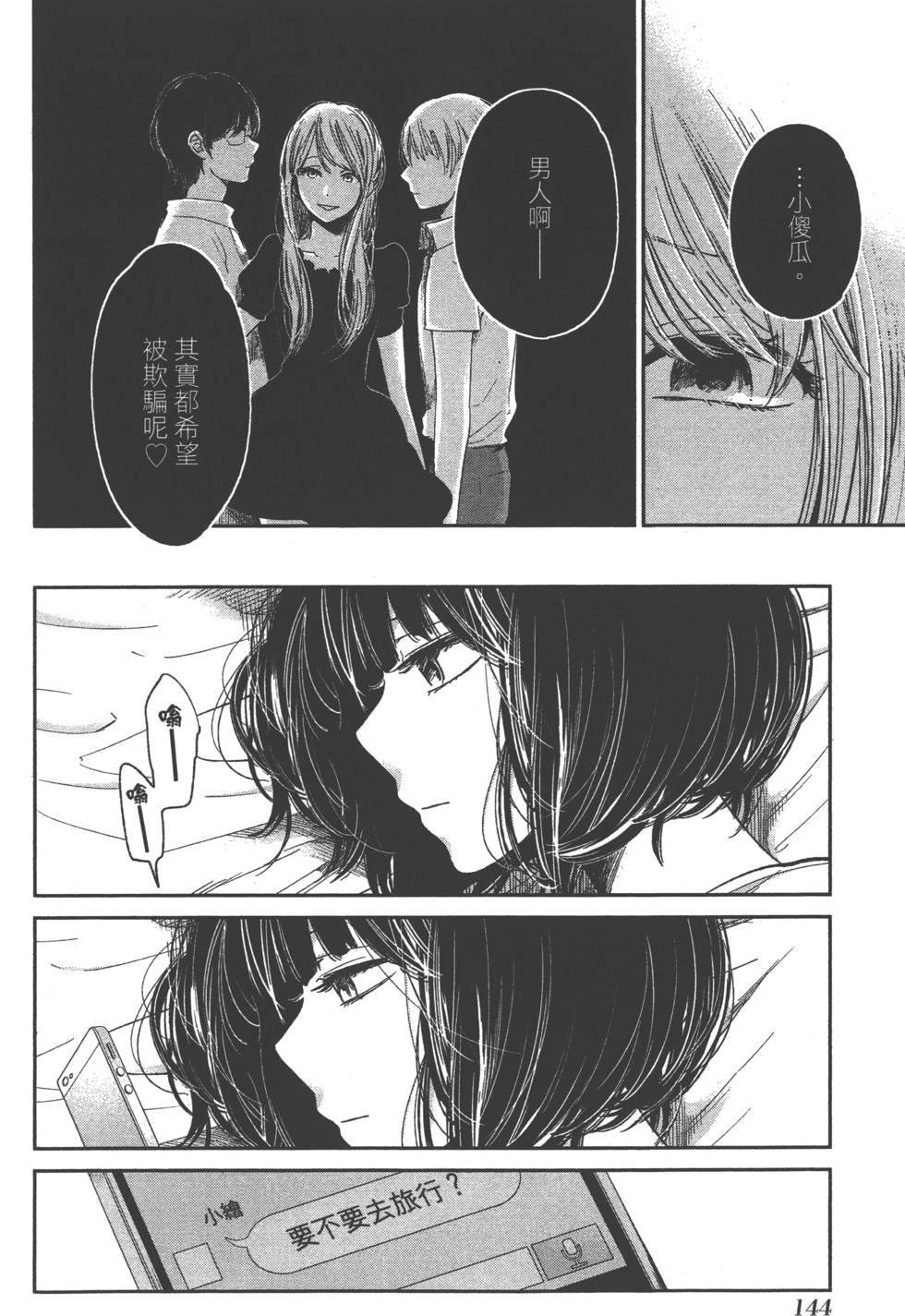 第142页