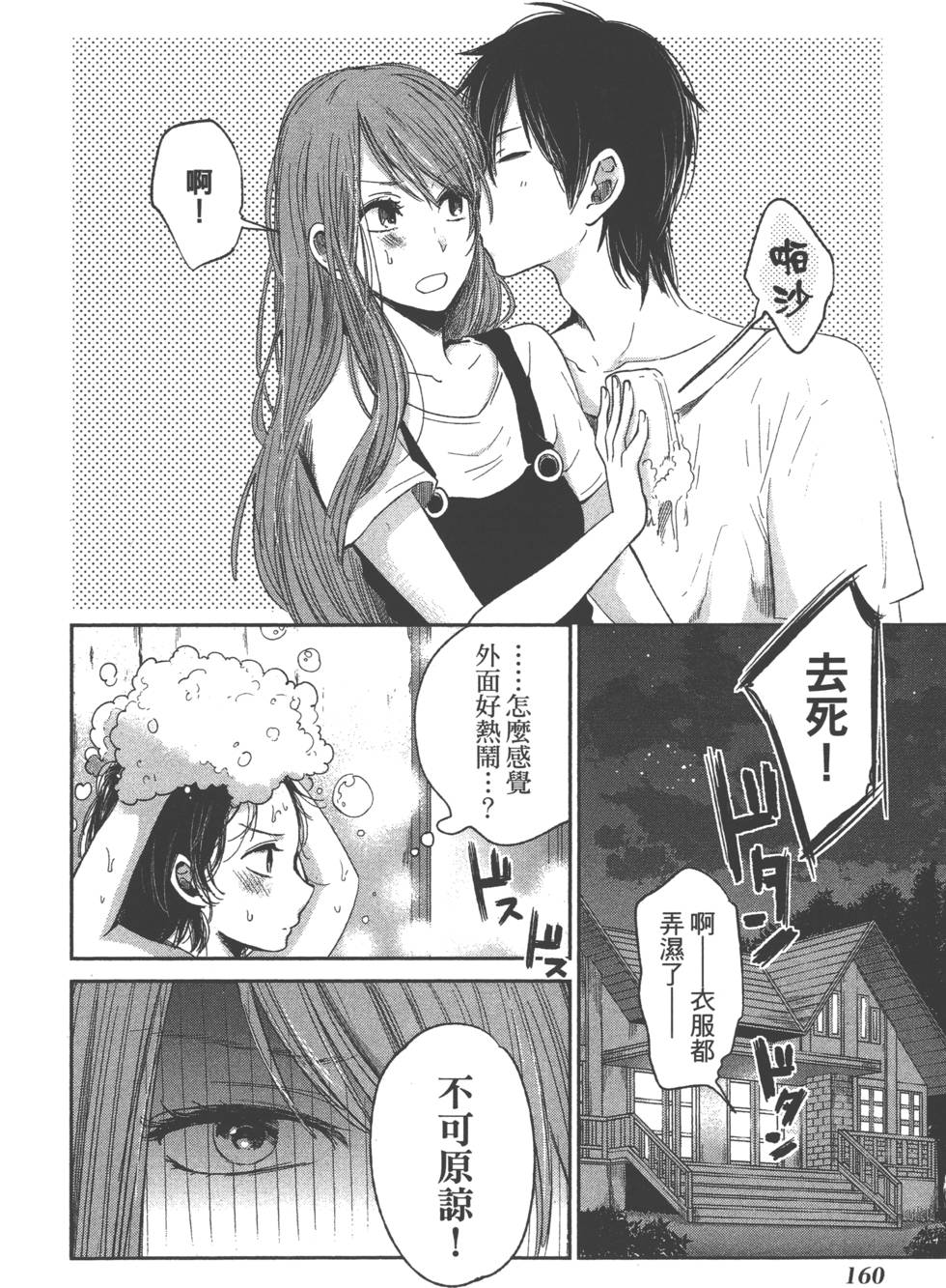 第158页