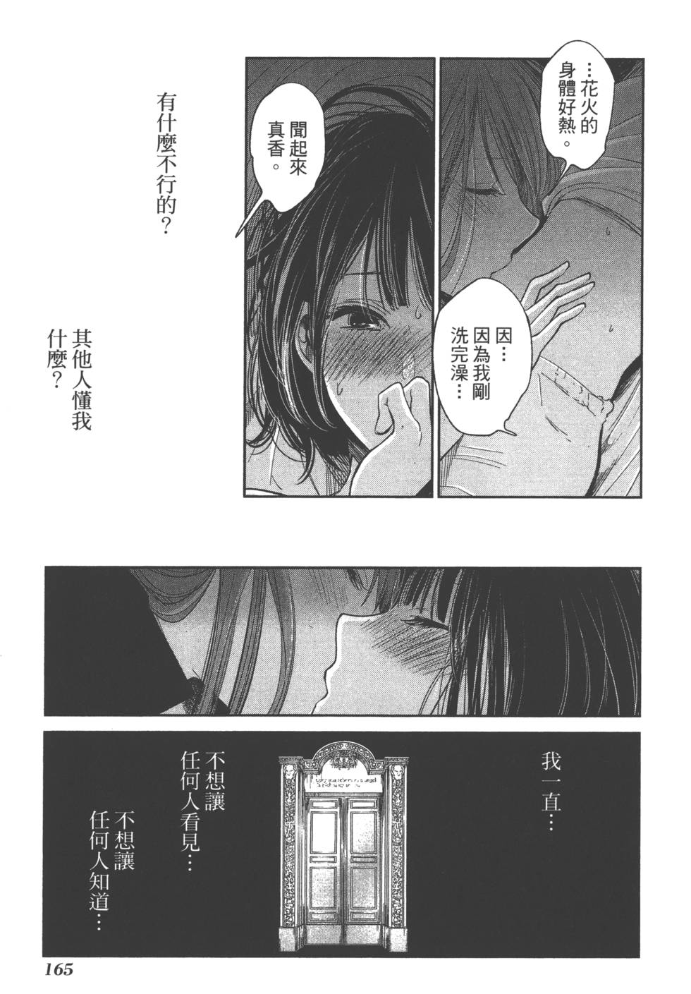 第163页
