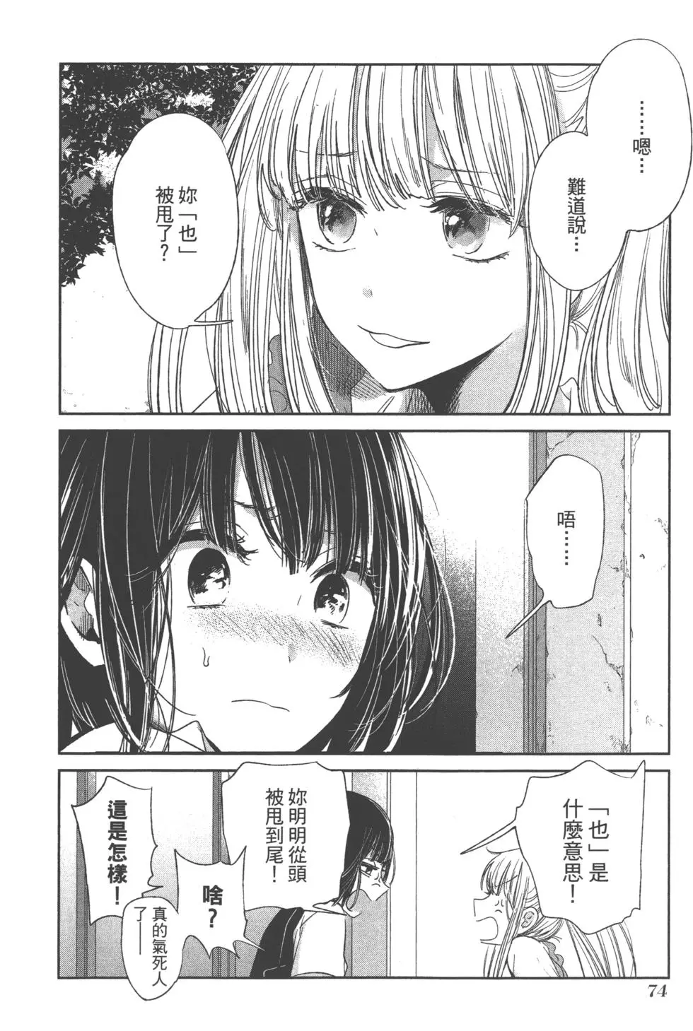 第73页
