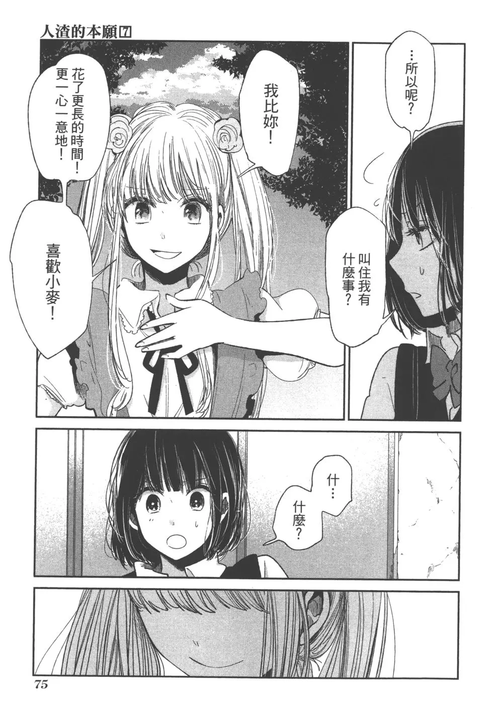 第74页