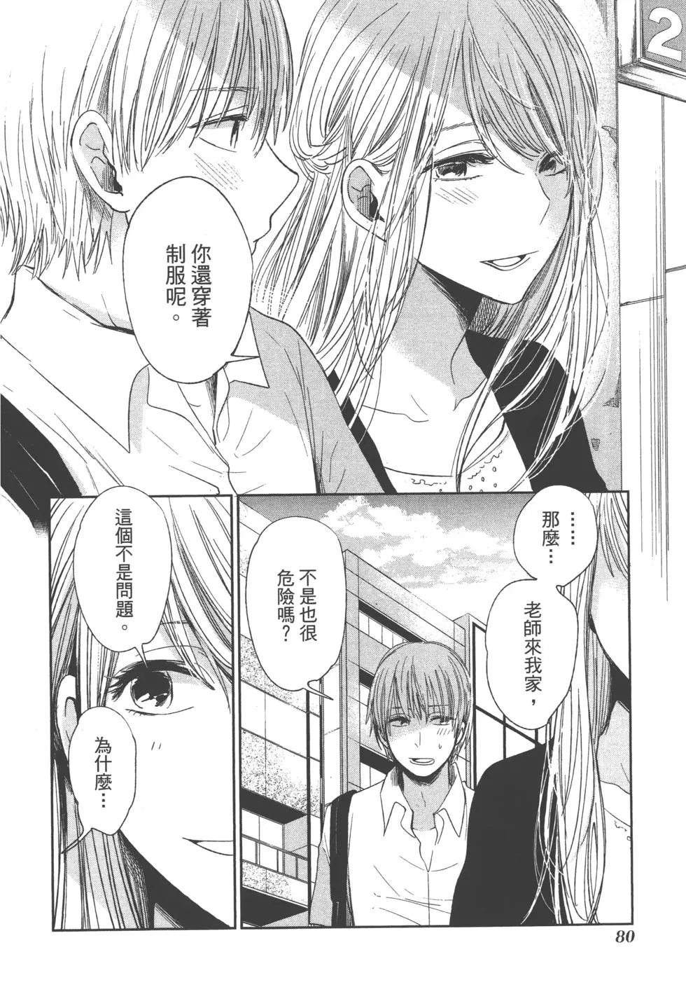 第79页