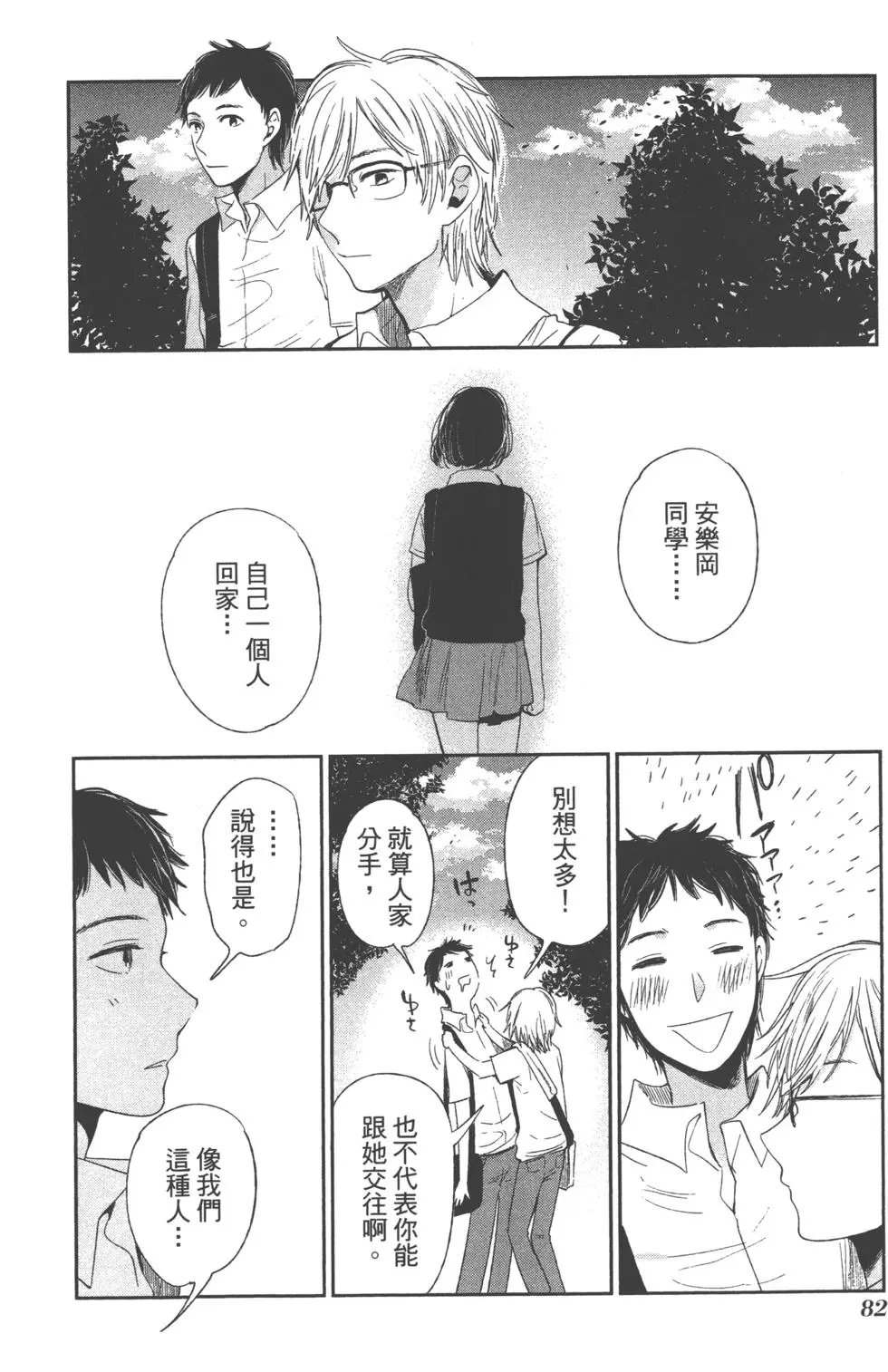 第81页