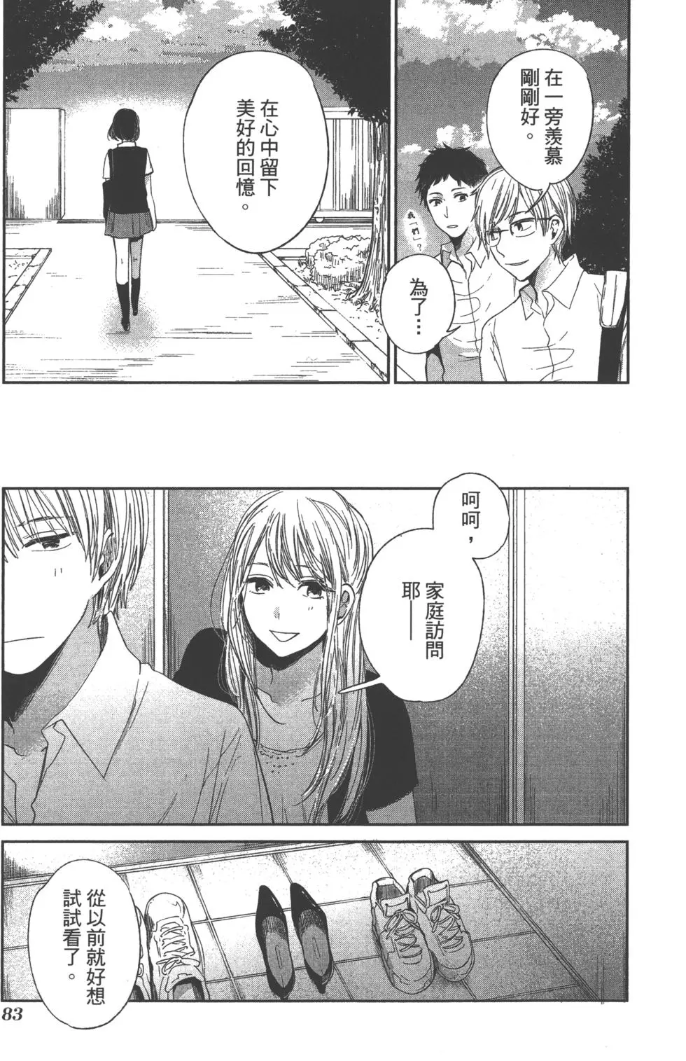 第82页