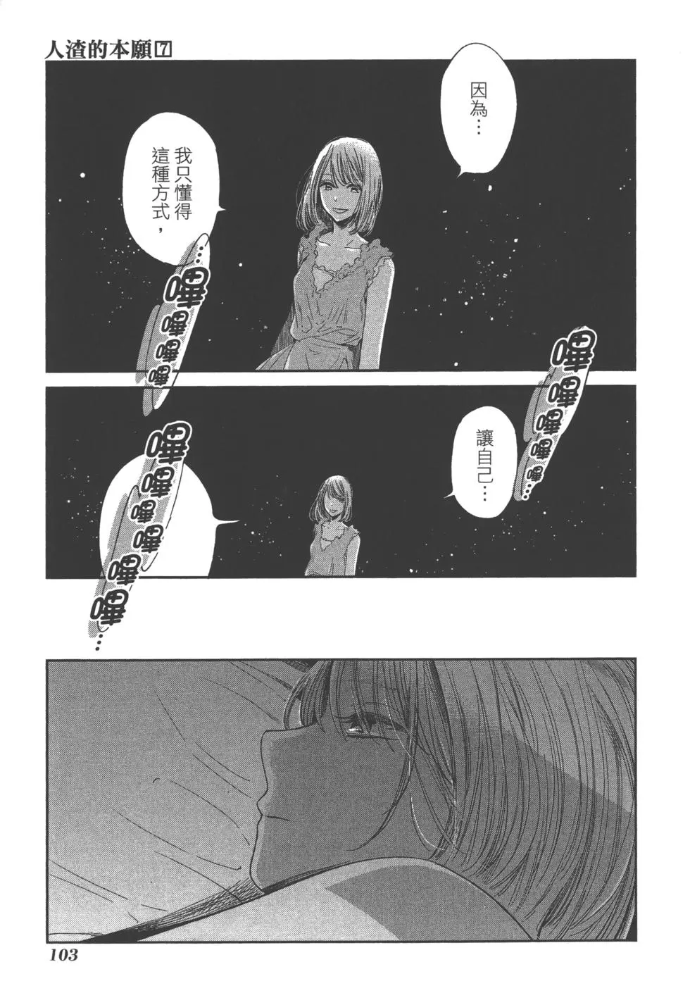 第102页