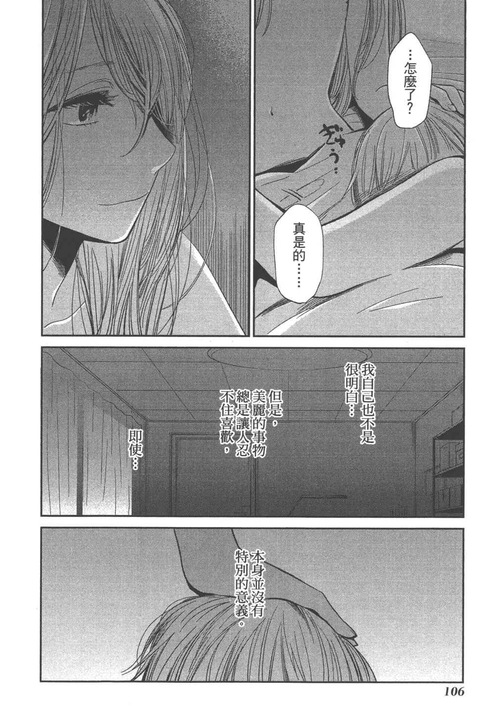 第105页