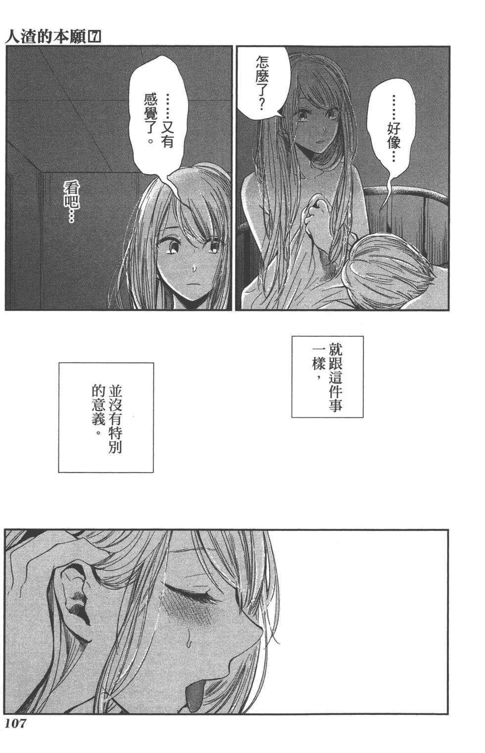 第106页