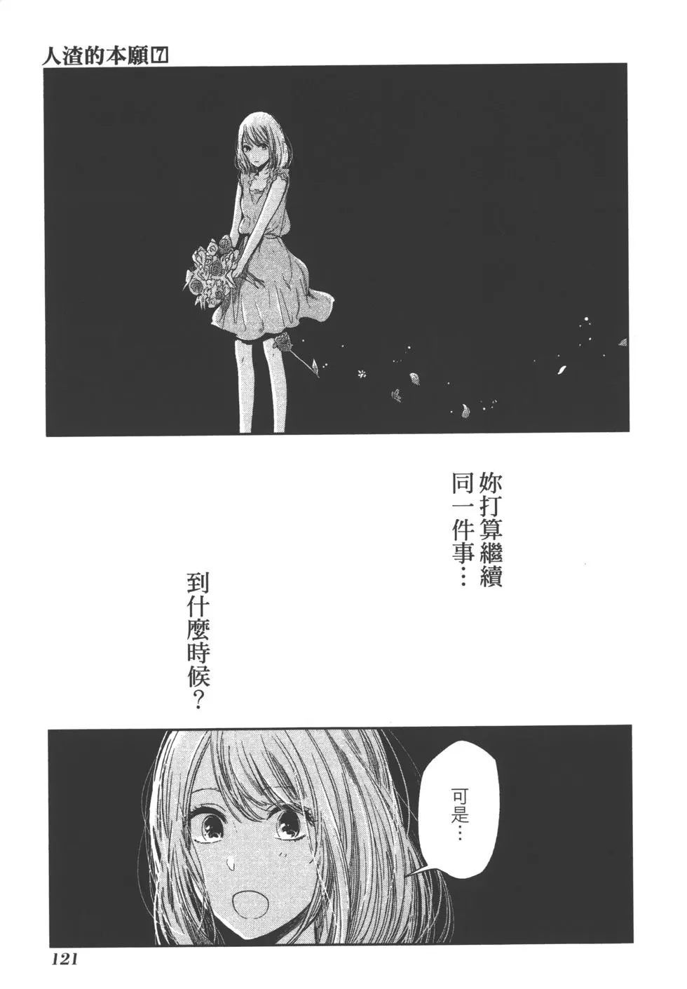 第120页