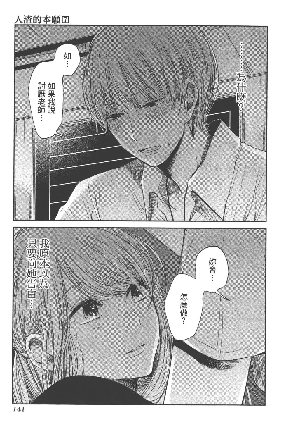 第140页