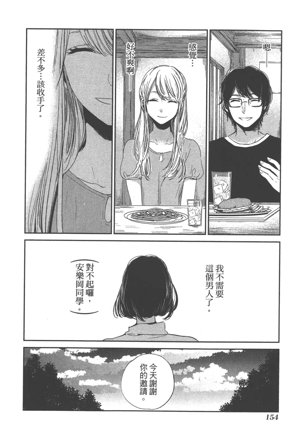 第153页