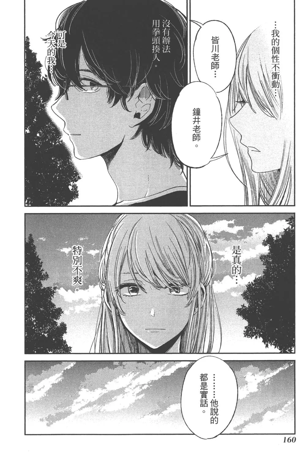 第159页