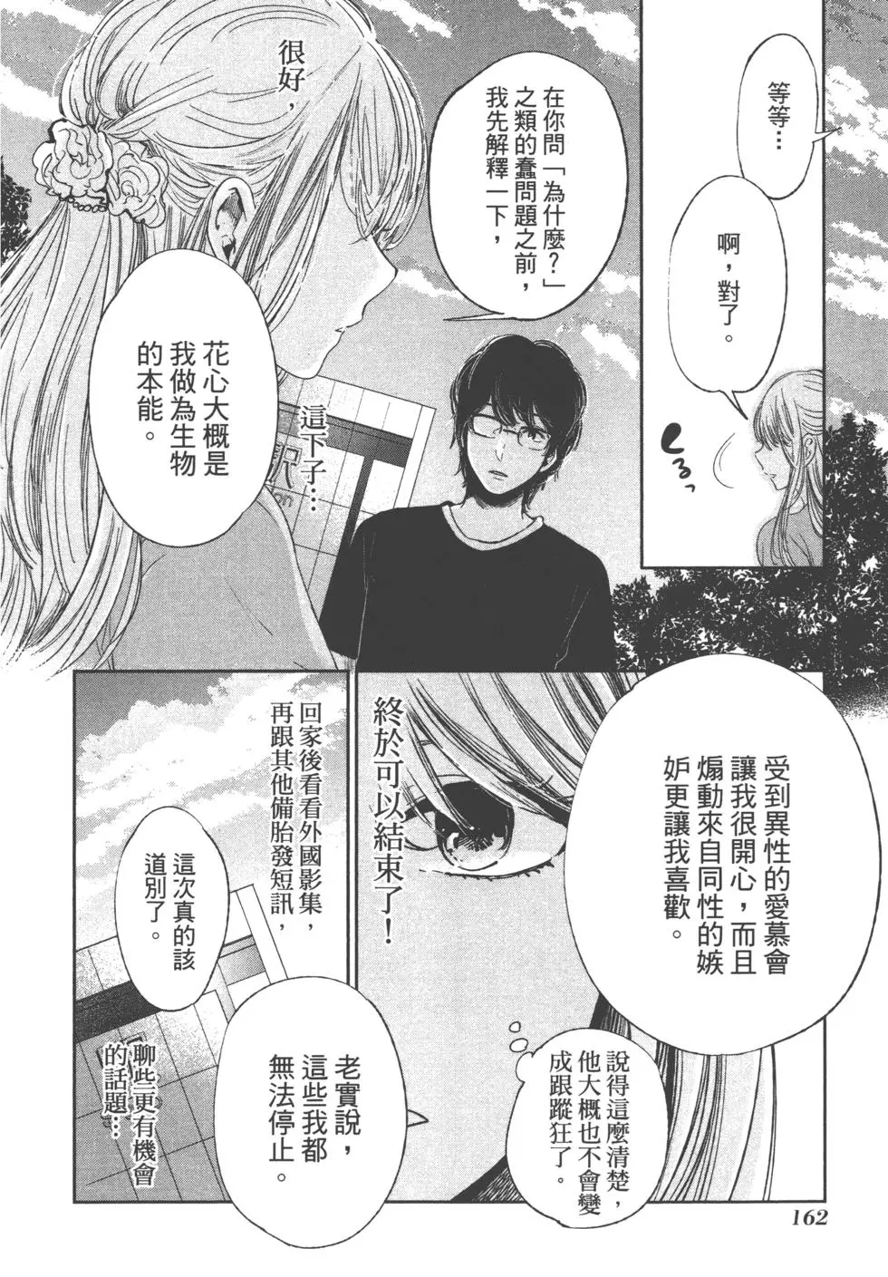 第161页