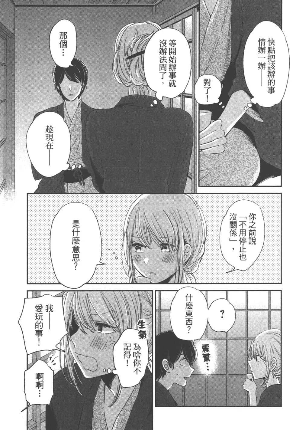 第61页