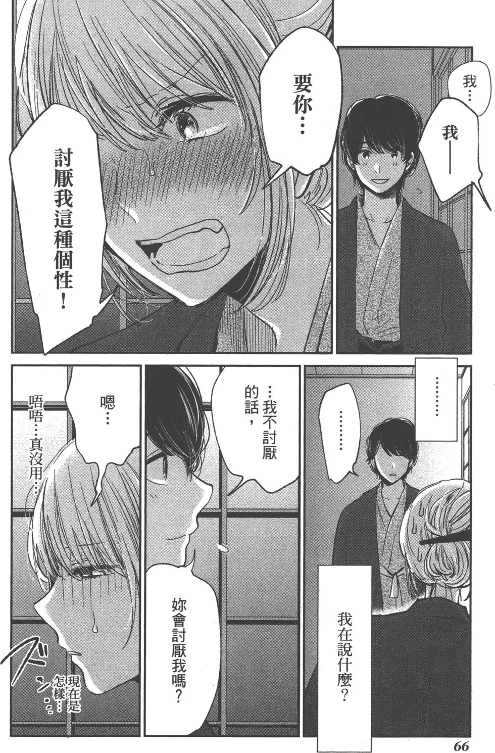 第64页