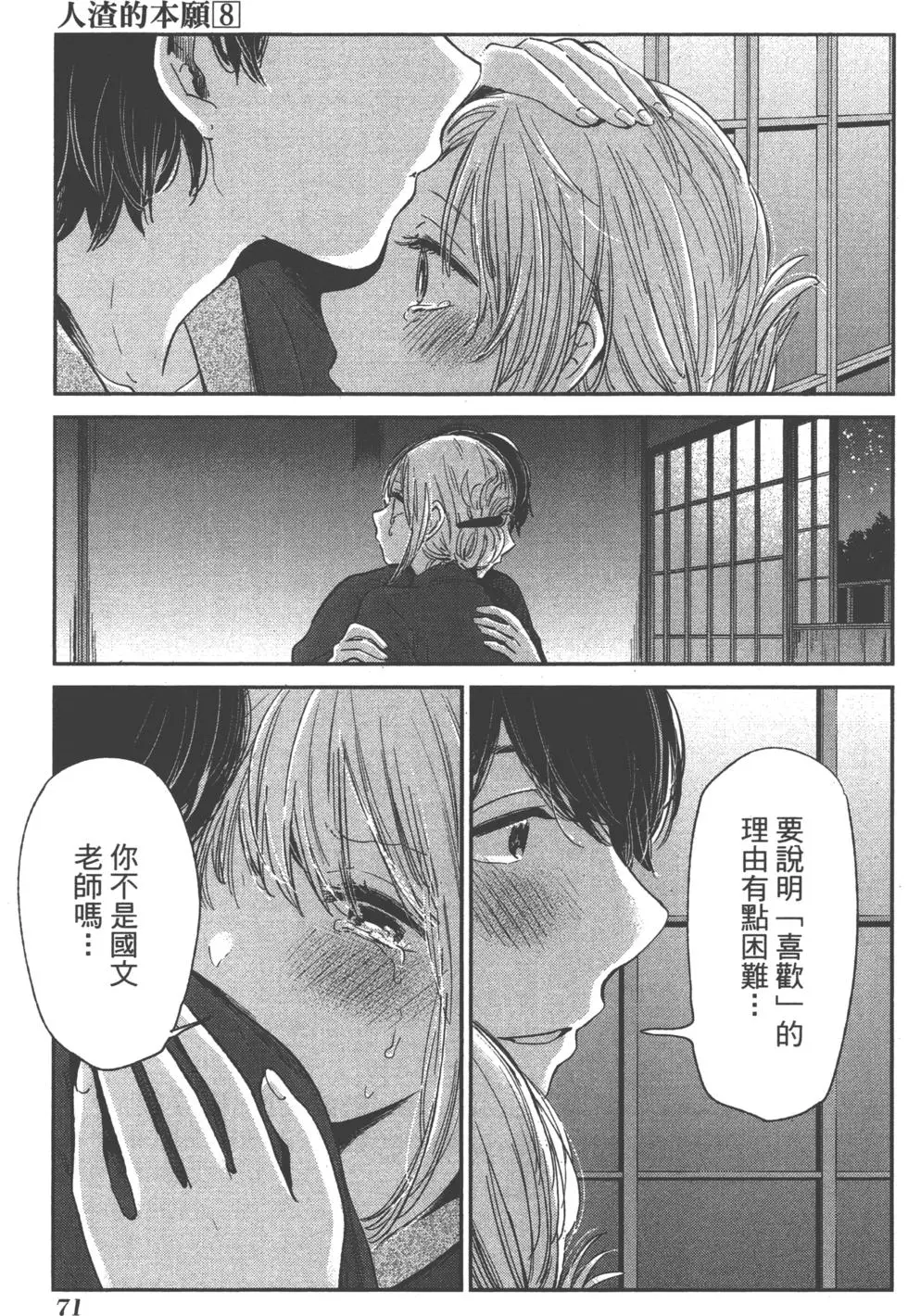 第69页