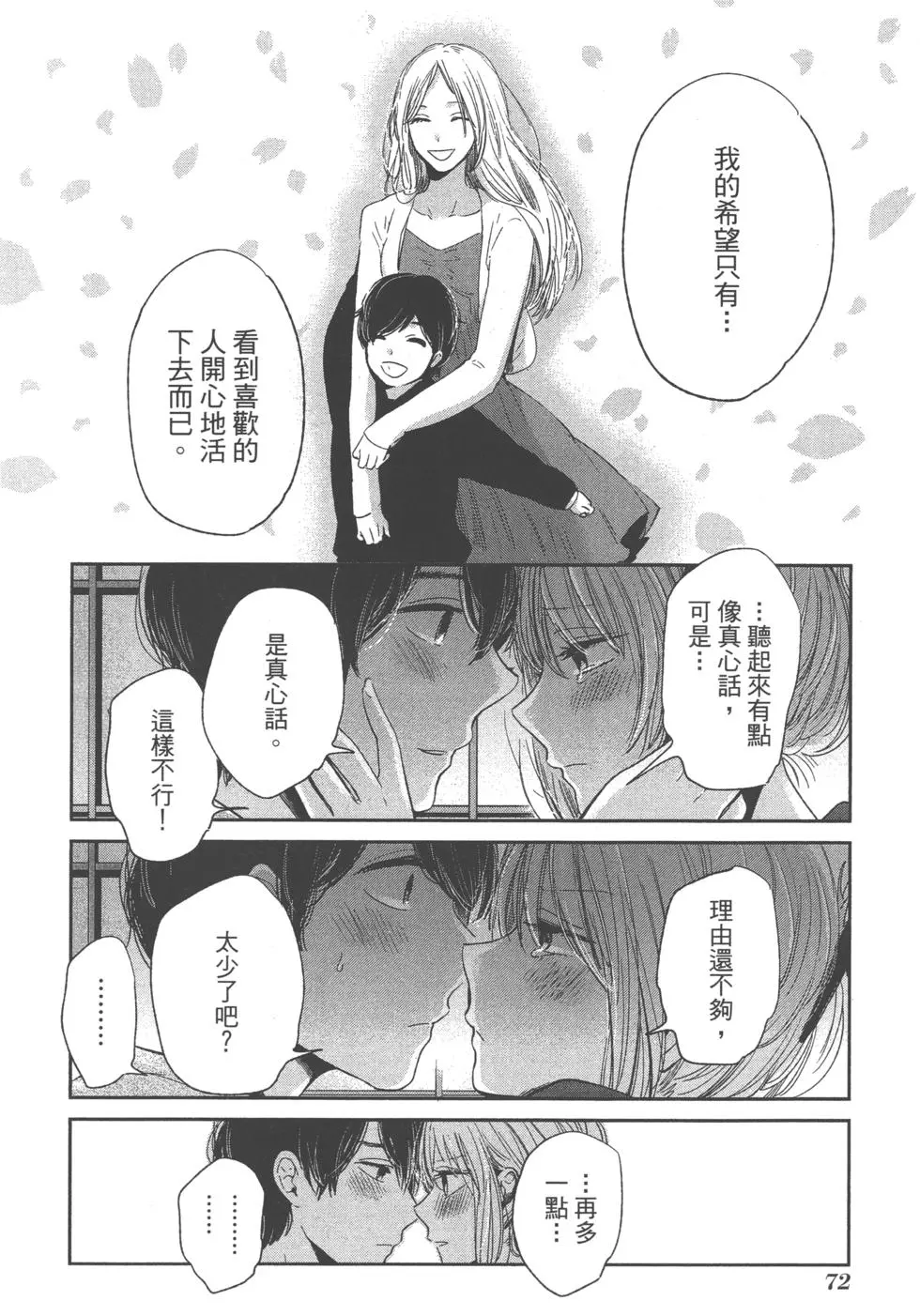 第70页