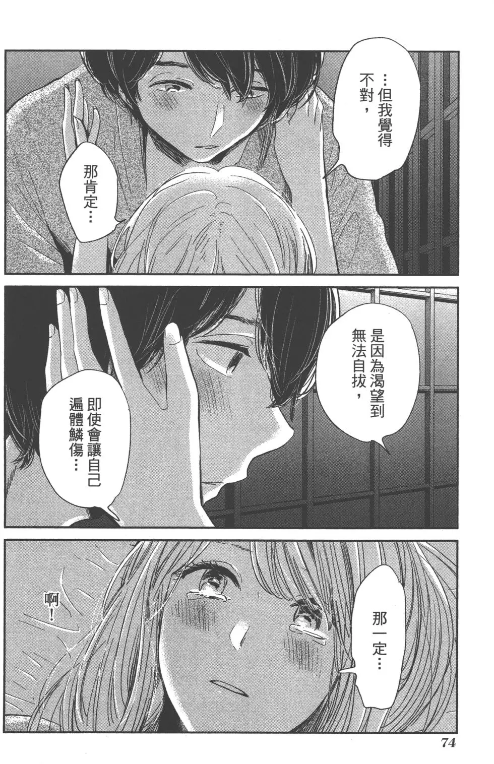 第72页
