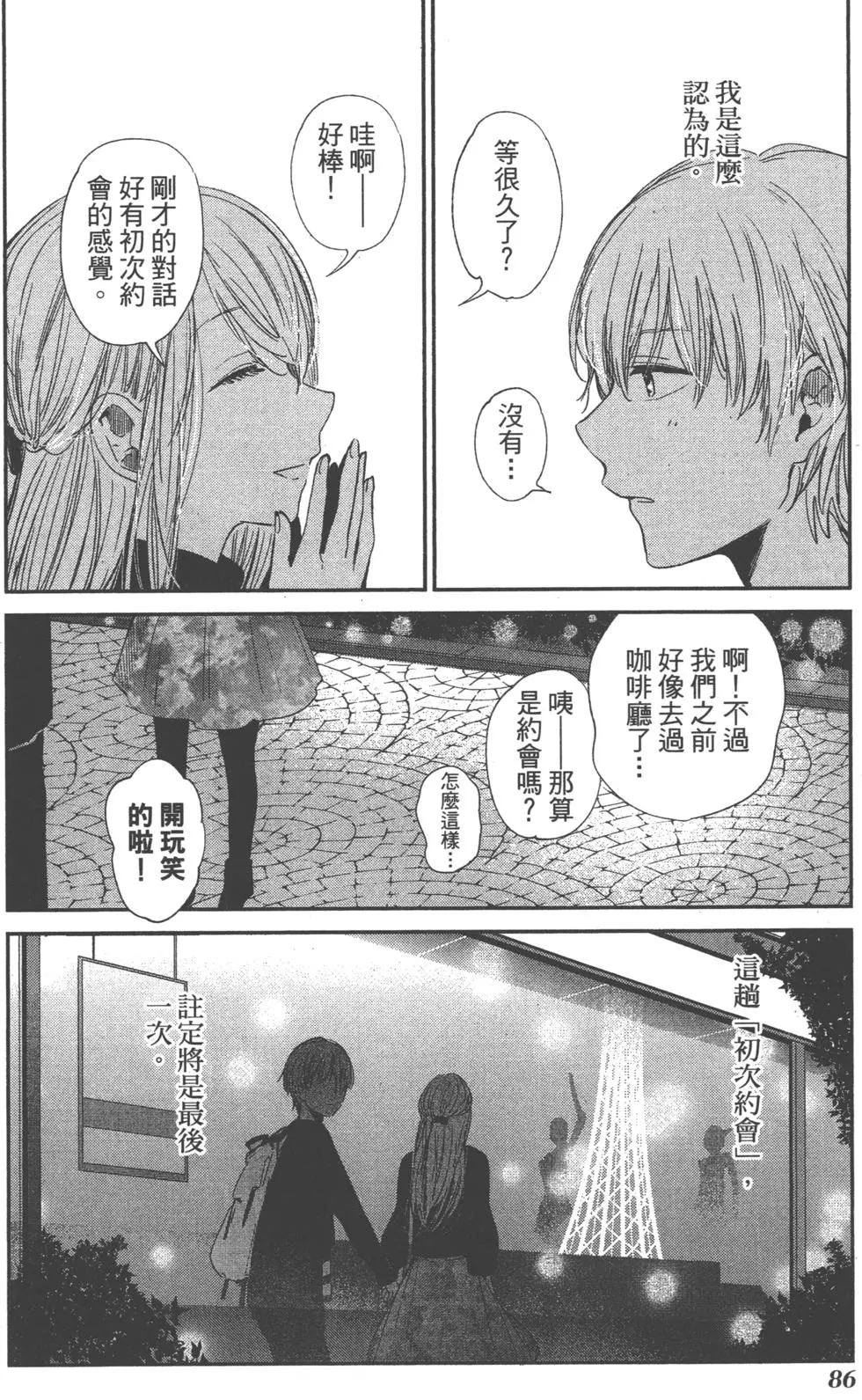 第84页