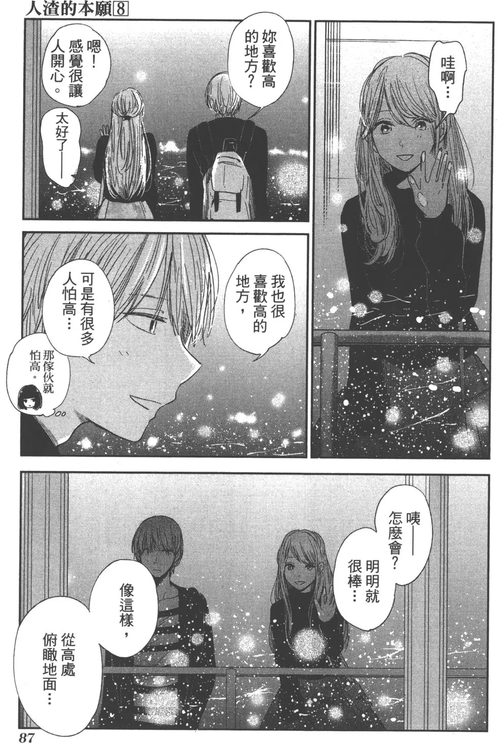 第85页