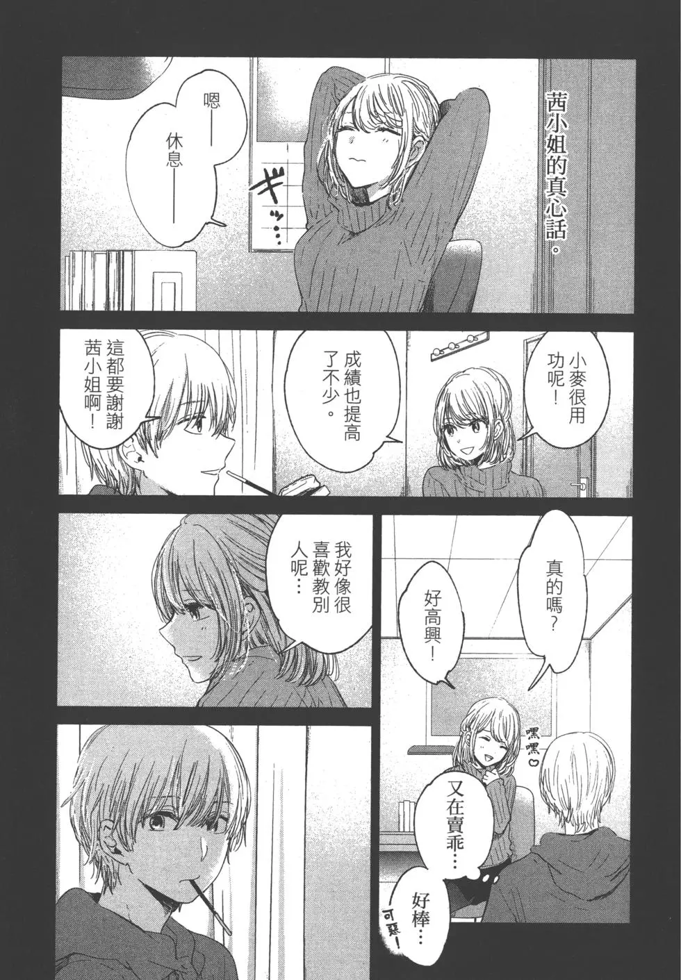 第87页