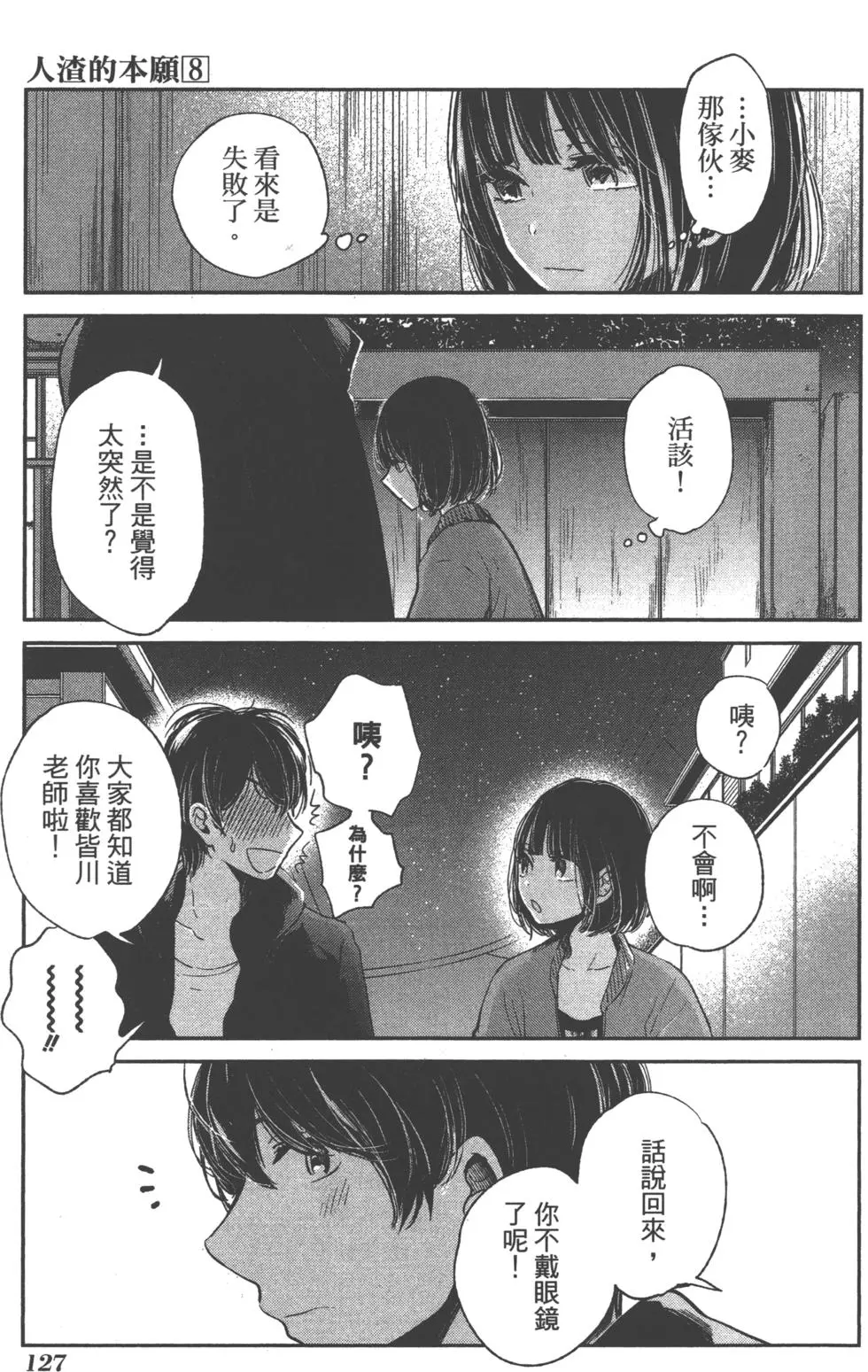 第124页