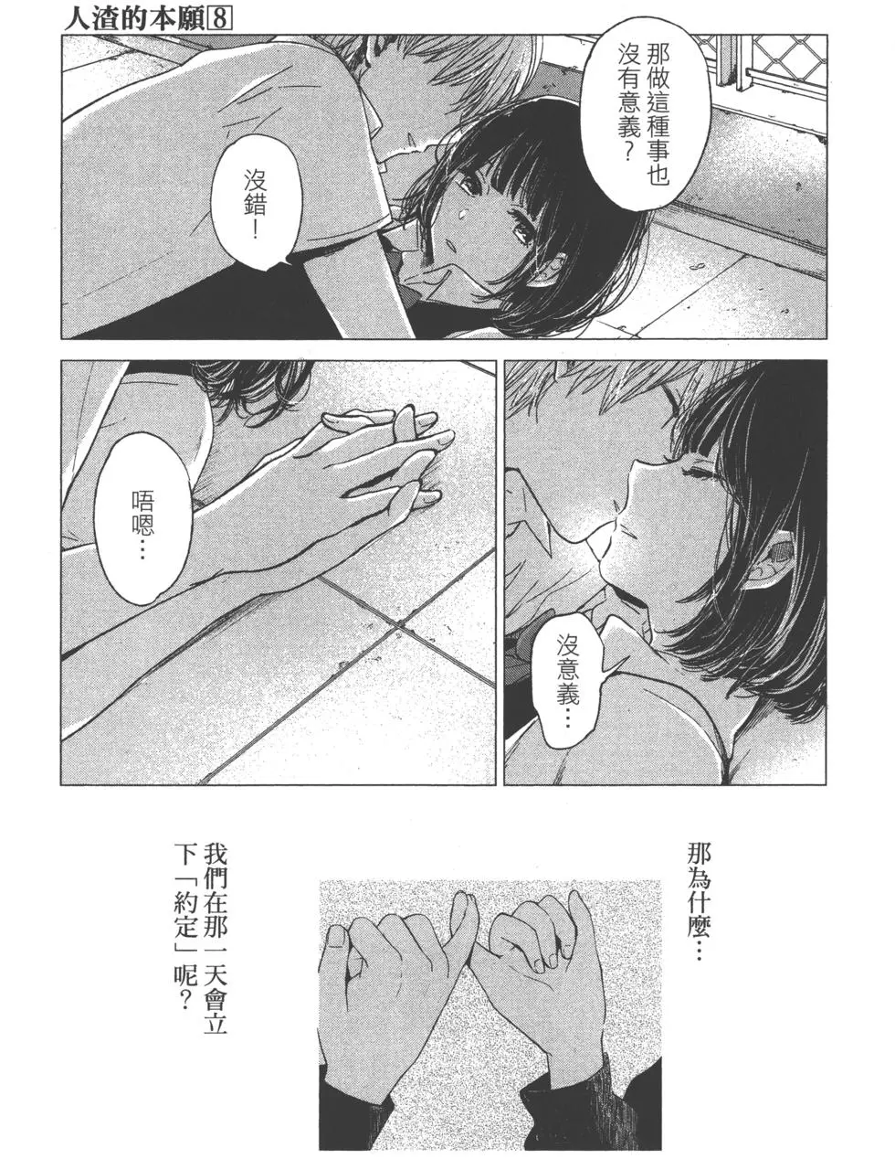 第138页