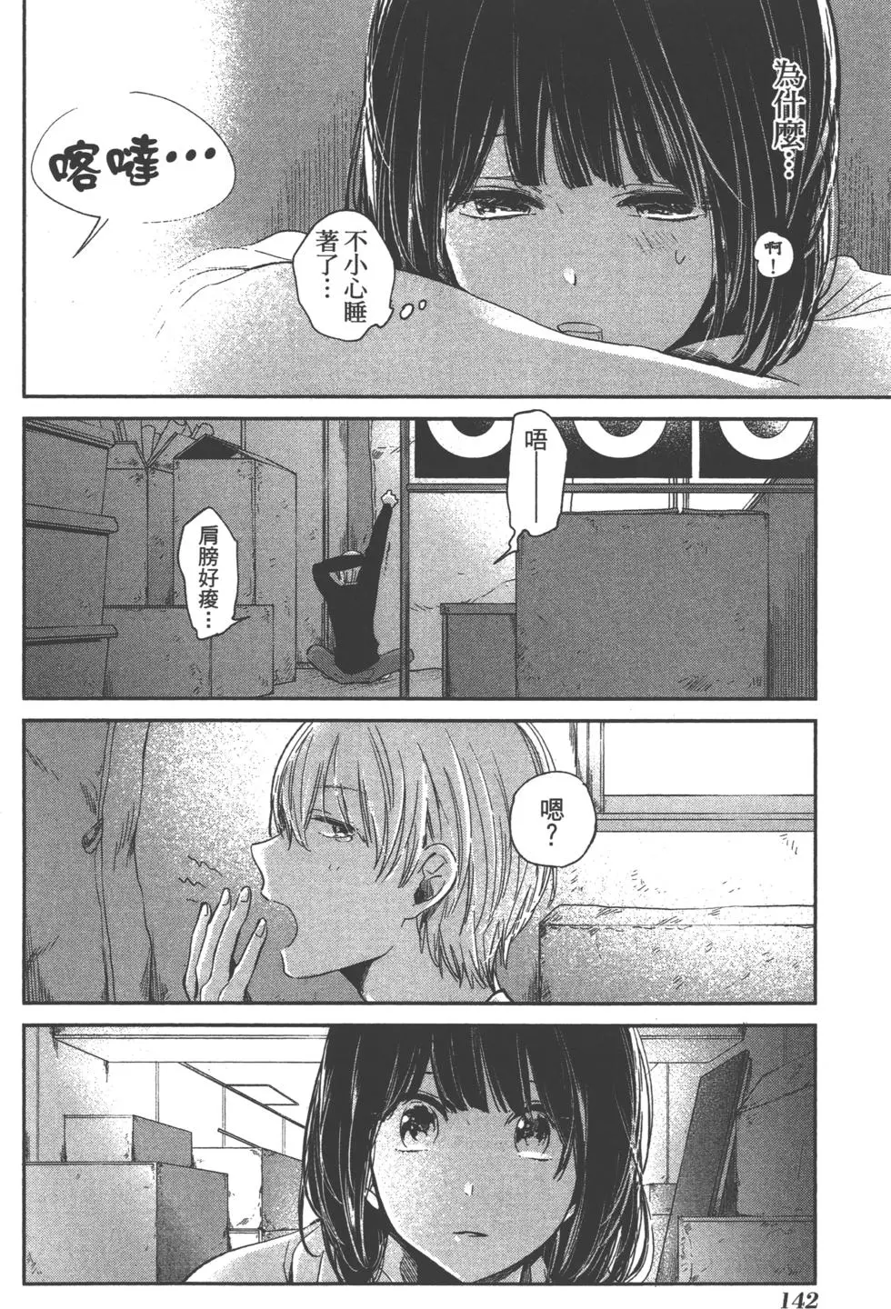 第139页
