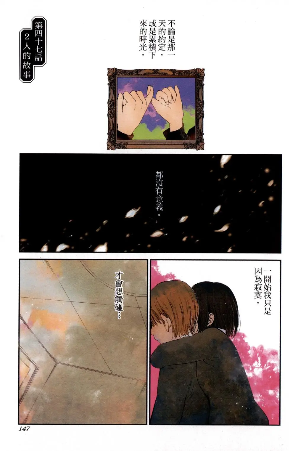 第144页
