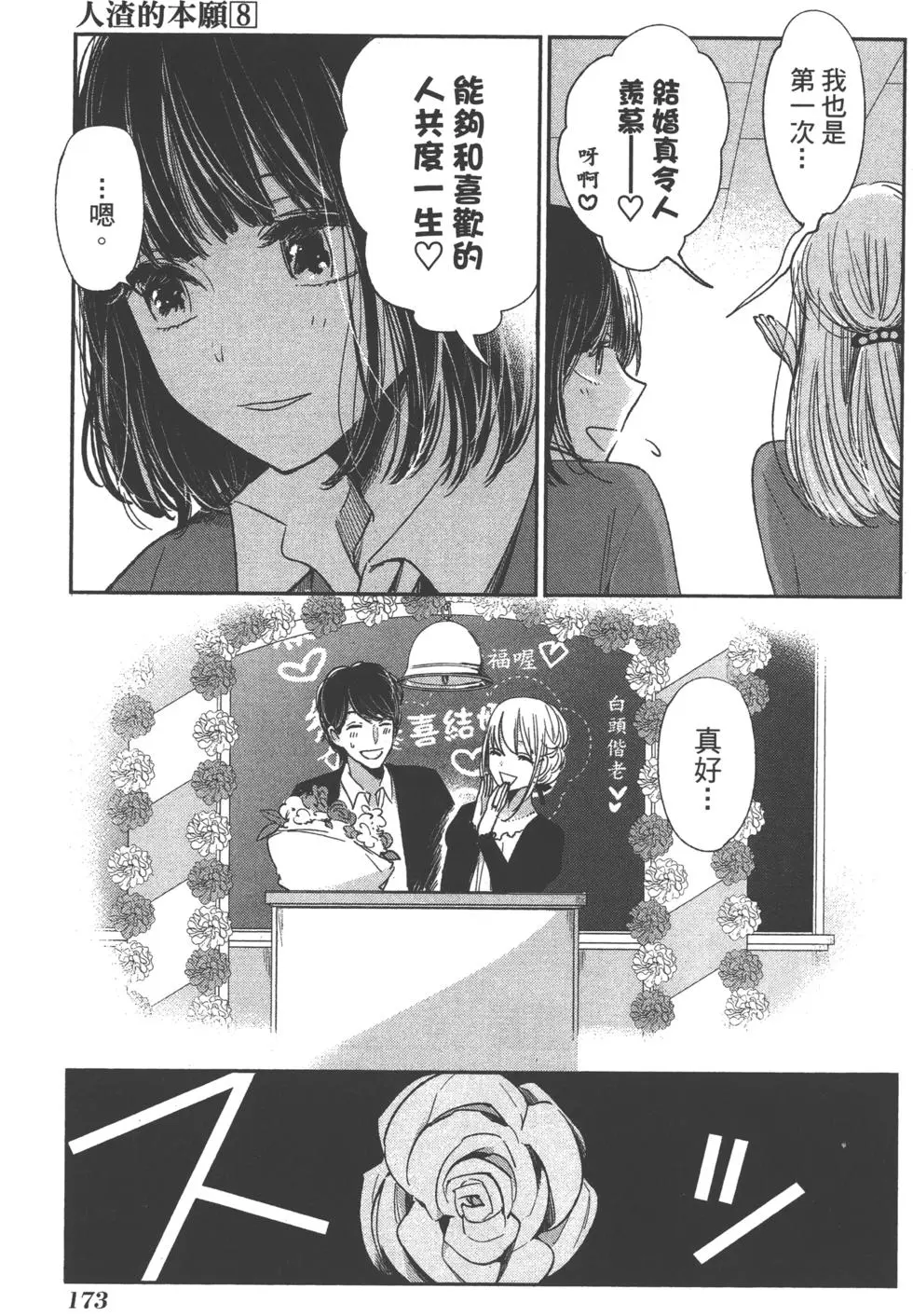 第170页