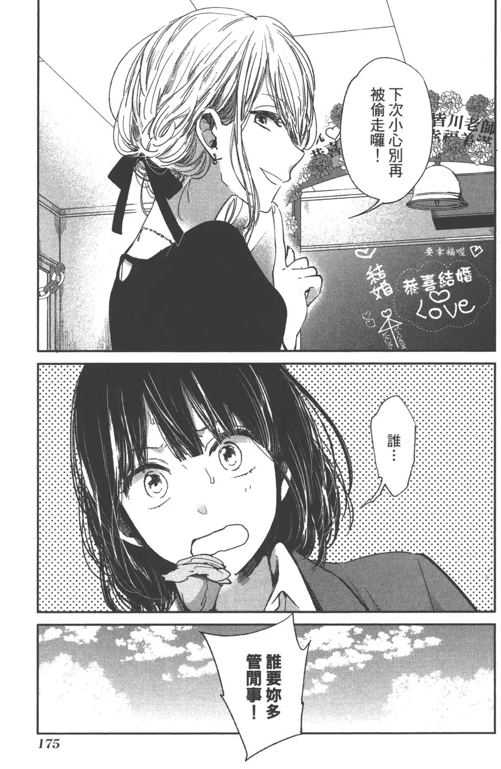 第172页