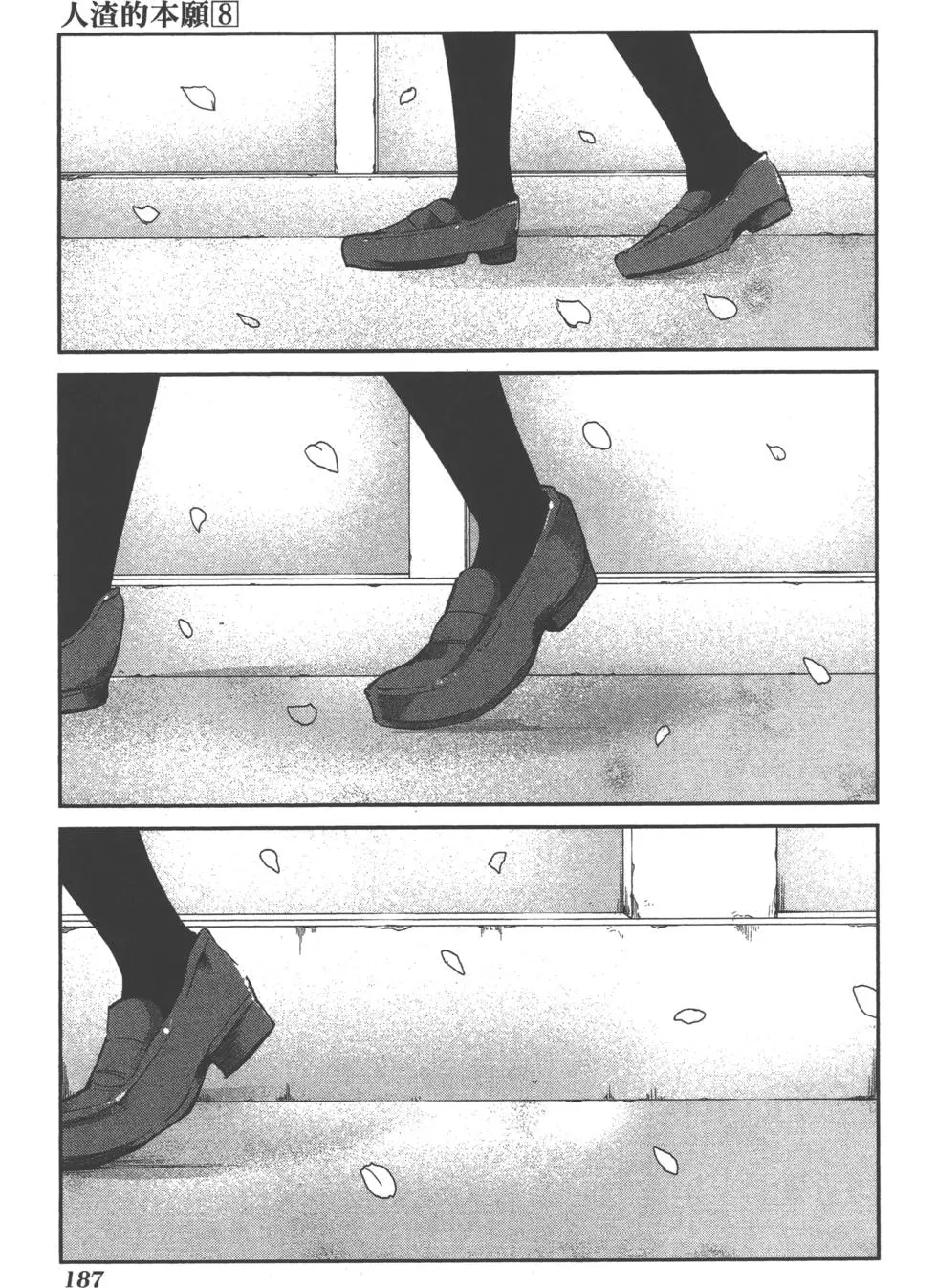 第184页