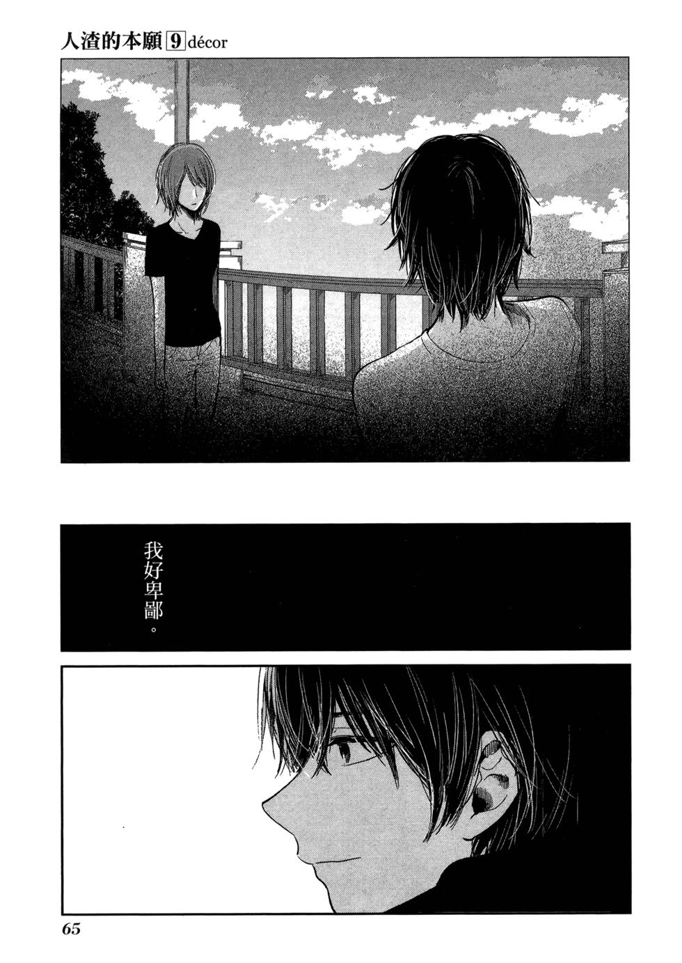 第67页