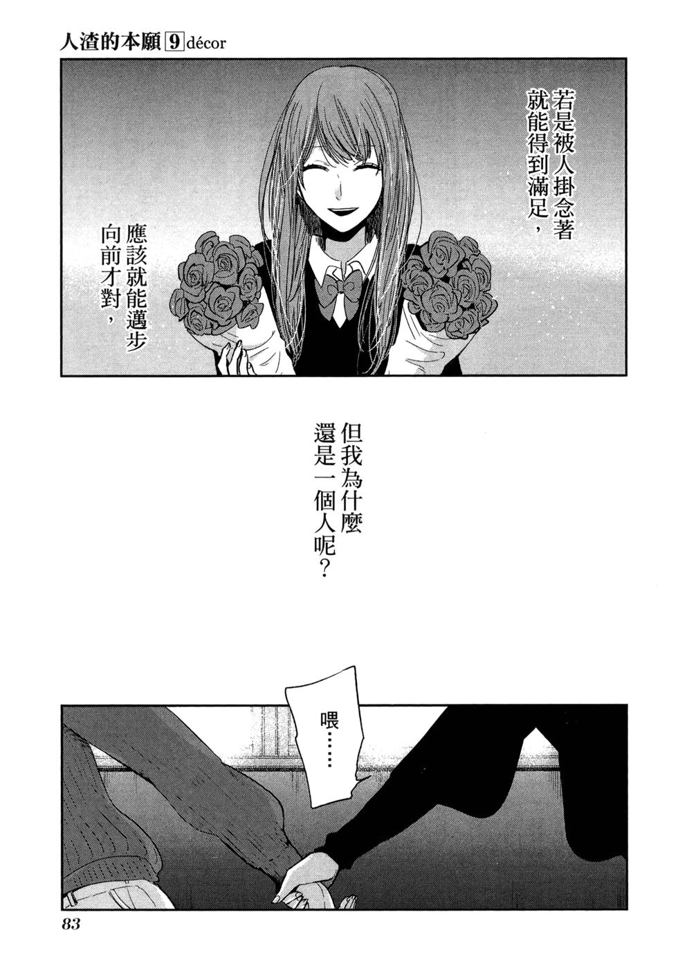 第85页