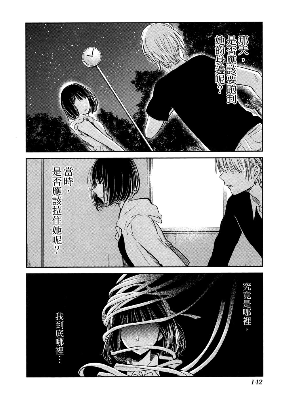 第144页
