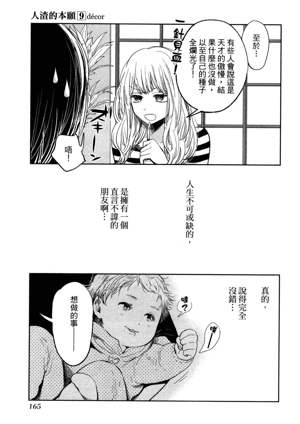 第167页