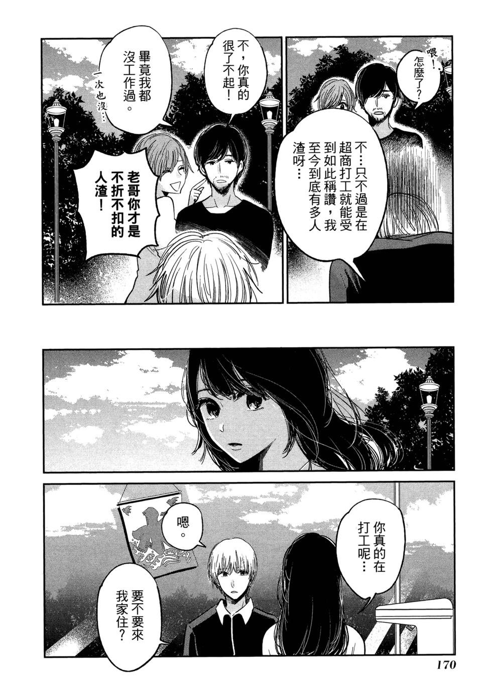 第172页