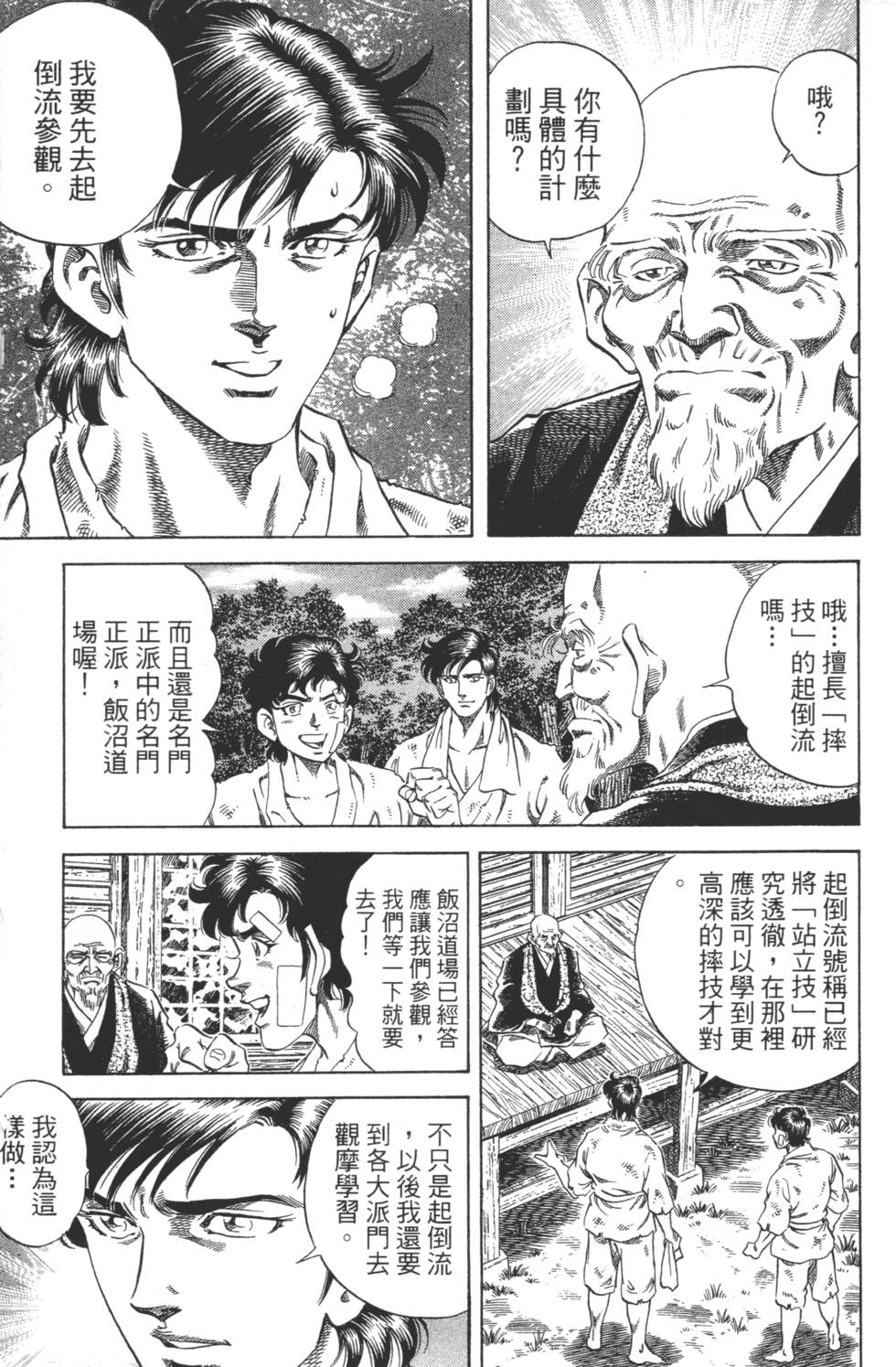第71页