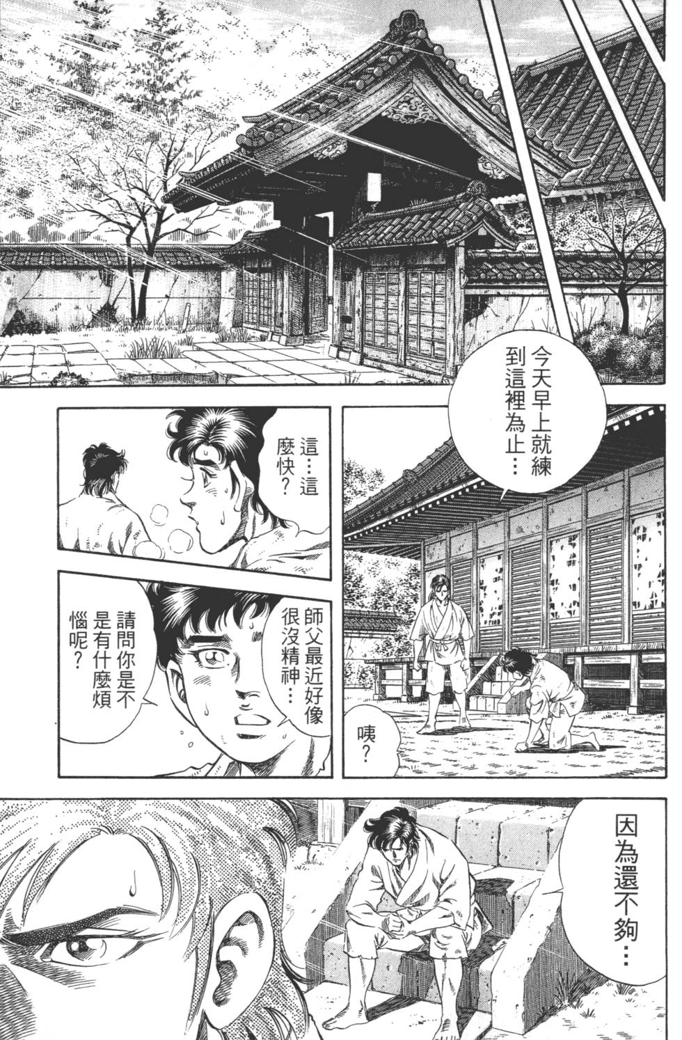 第201页